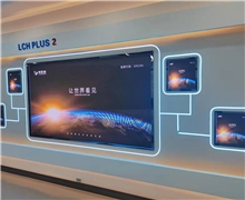 利亚德LCH PLUS 2