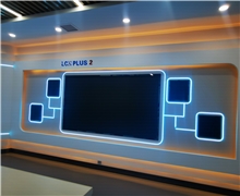 利亚德LCH PLUS 2