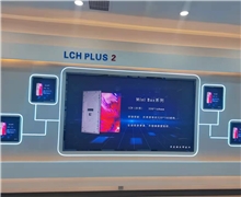 利亚德LCH PLUS 2