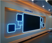 利亚德LCH PLUS 2