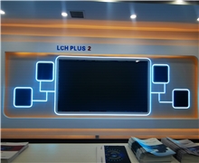 利亚德LCH PLUS 2