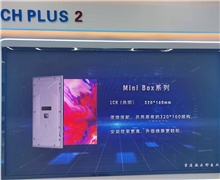 利亚德LCH PLUS 2