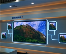 利亚德LCH PLUS 2