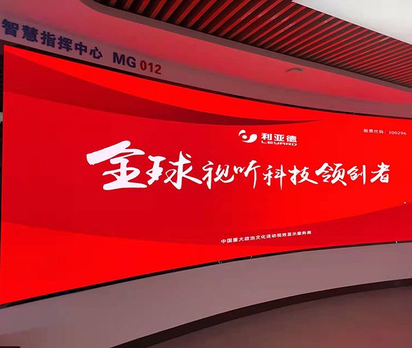 利亚德MG012
