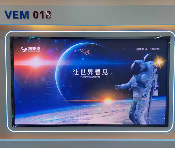 利亚德VEM 018