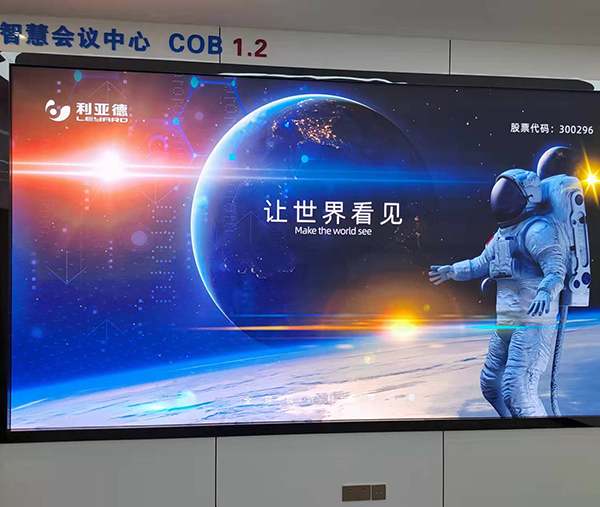 利亚德COB1.2