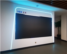 利亚德VED 2.5