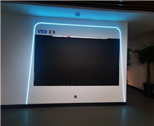 利亚德VED 2.5