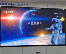 利亚德COB1.2