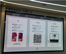 利亚德COB1.2