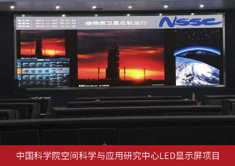 中国科学院空间科学与应用研究中心